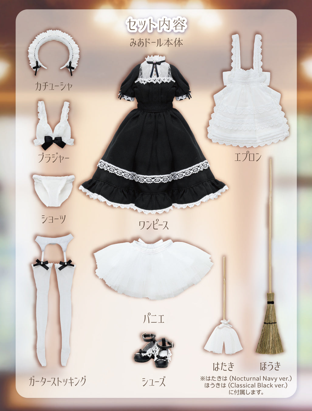 [Resale] EX Cute Family Mia / Loyal Maid (Classical Black Ver.)