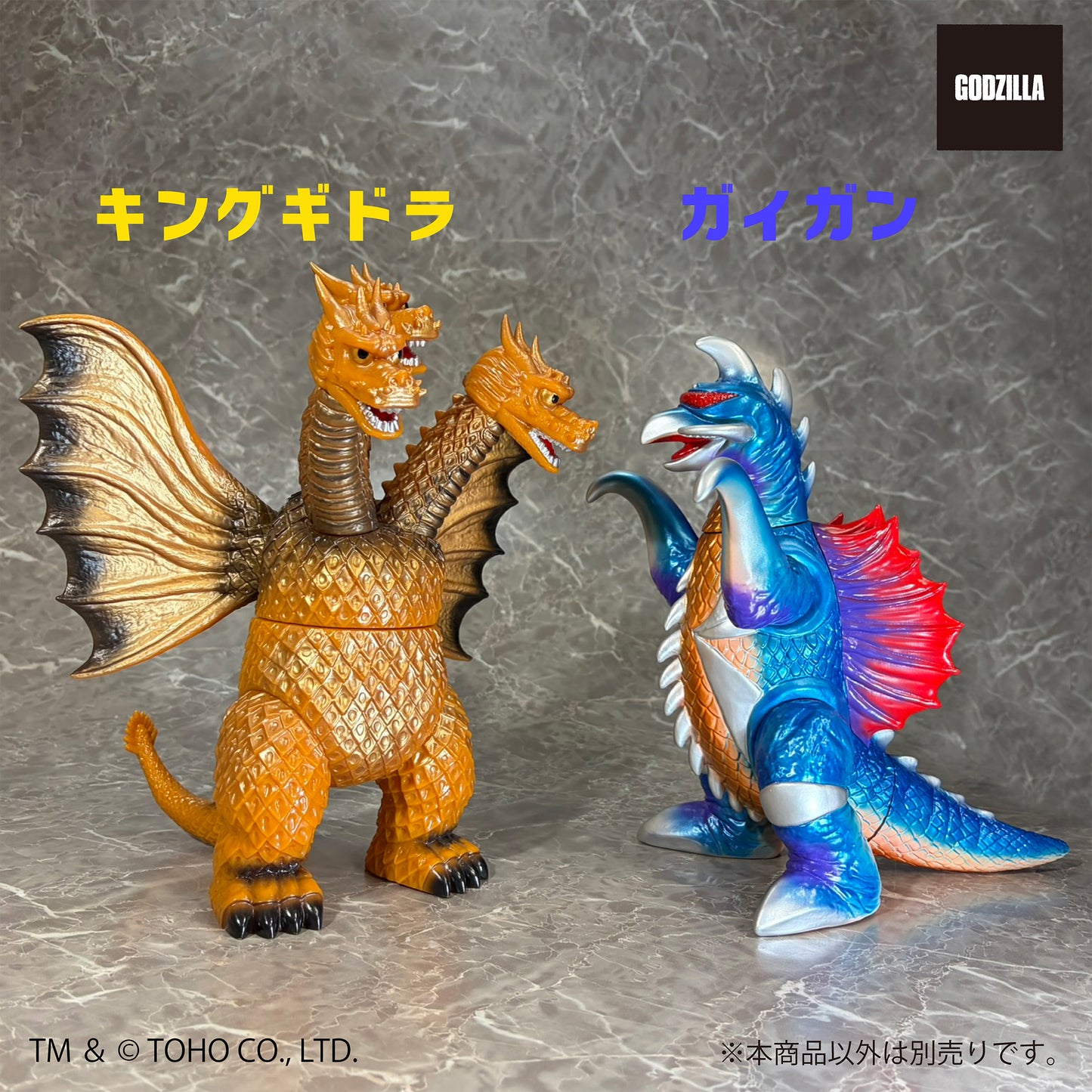 [Resale] Great Saurus "Godzilla" King Ghidorah