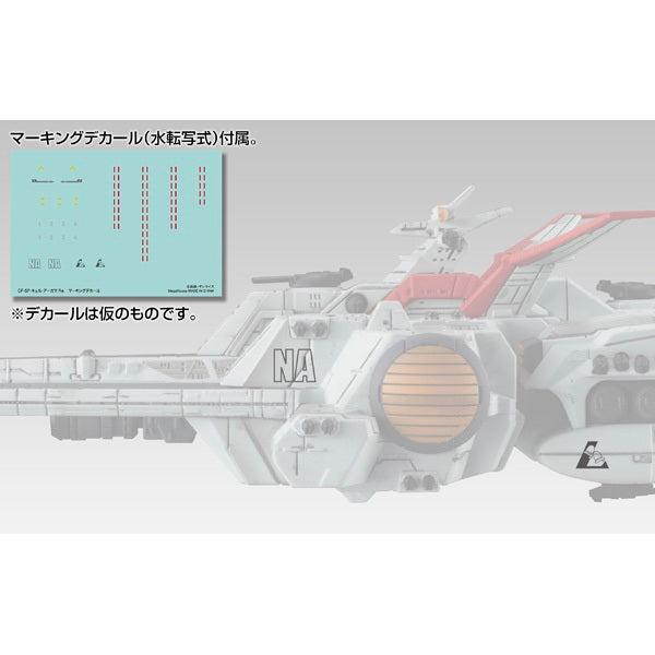 [Resale] Cosmo Fleet Special "Mobile Suit Gundam Unicorn" Nahel Argama Re.