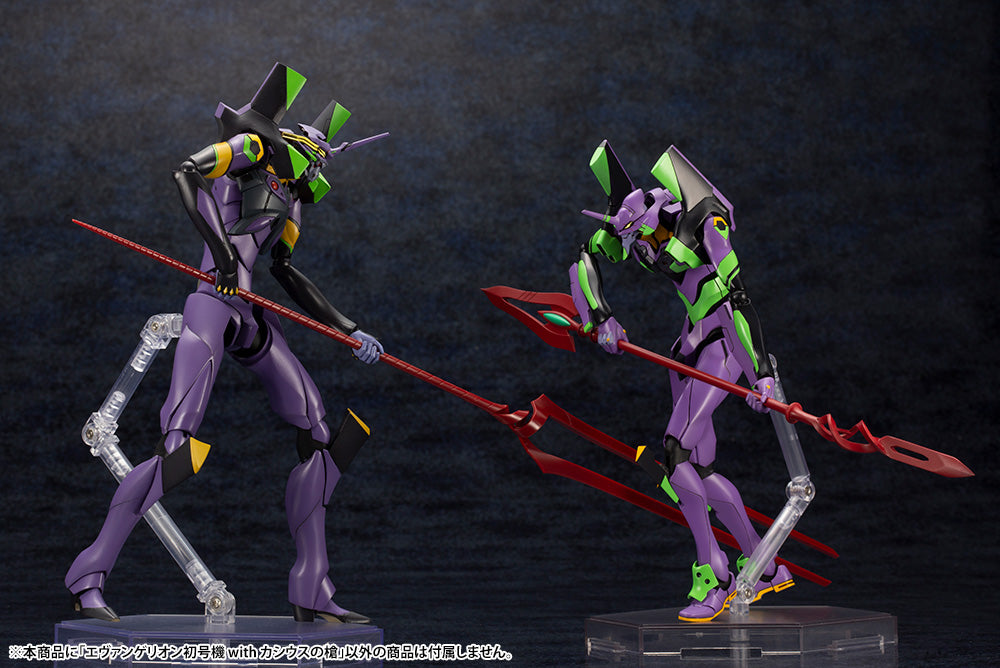 Evangelion: 3.0+1.0 Thrice Upon a Time Evangelion Test Type-01 with Spear of Cassius, Action & Toy Figures, animota