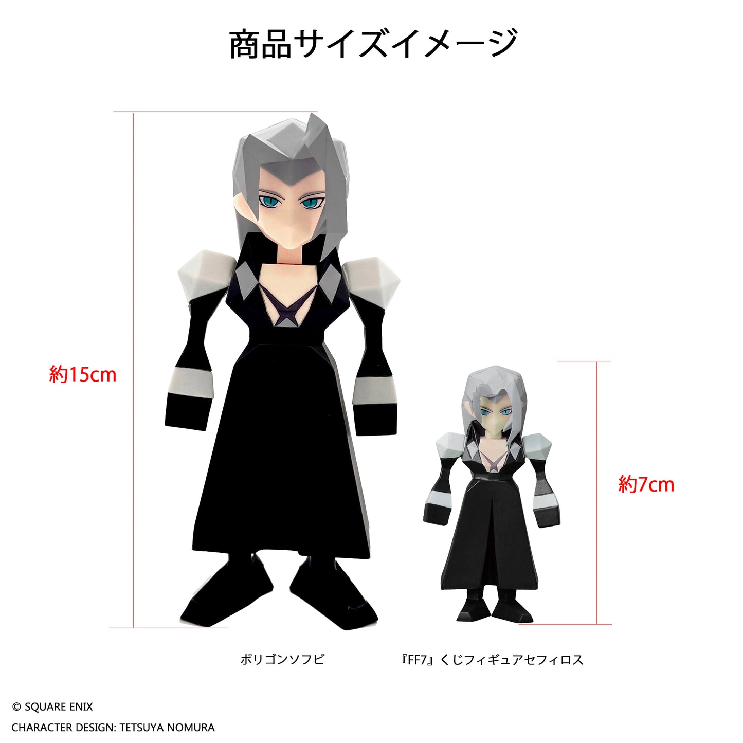 [Resale] "Final Fantasy VII" Polygon Soft Vinyl Figure Sephiroth