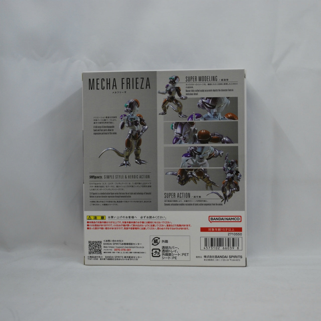 S.H.Figuarts Dragon Ball Z Mecha Frieza