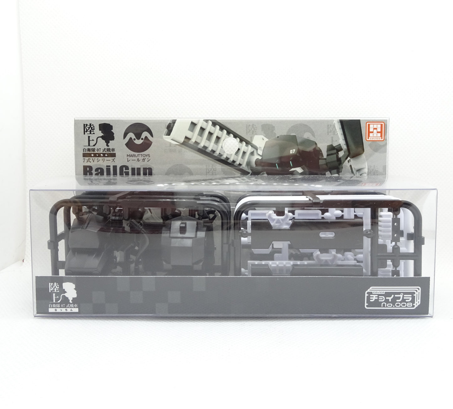 Tanque ChoiPla Tipo 7 Serie V Vol.2 JGSDF Tipo 07 Modelo de plástico negro Nacchin Railgun Shadow