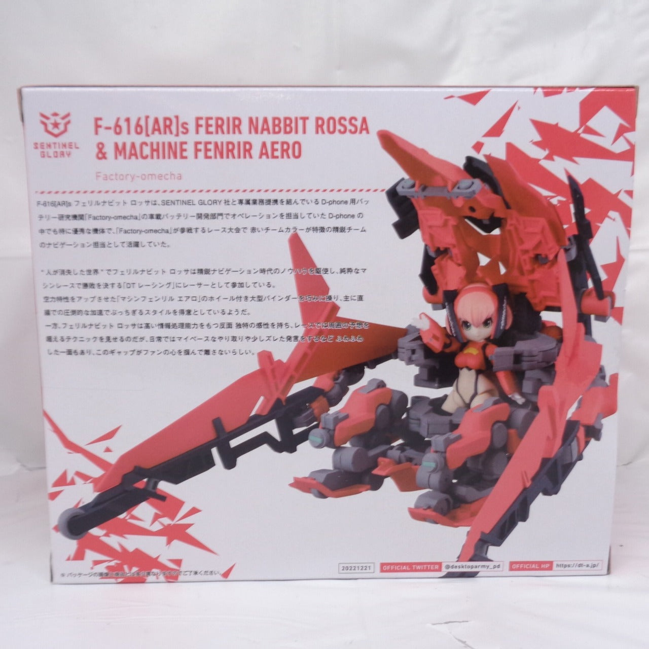 Desktop Army Ferir Nabbit Rossa & Machine Fenrir Aero Posable Figure