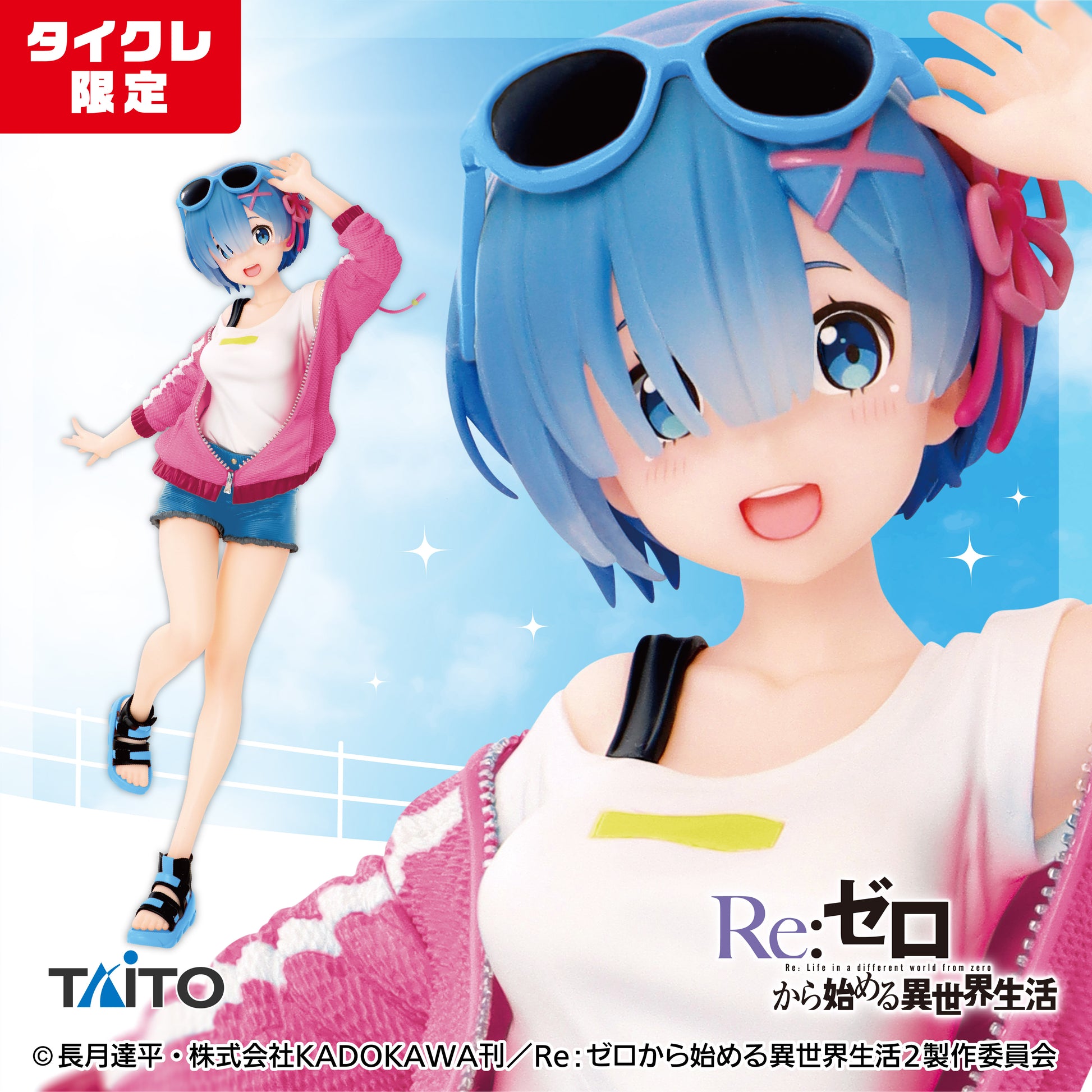 Re:Zero - Starting Life in Another World - Precious Figures - Rem - Sporty Summer Ver. (Taito Crane Online Limited) | animota