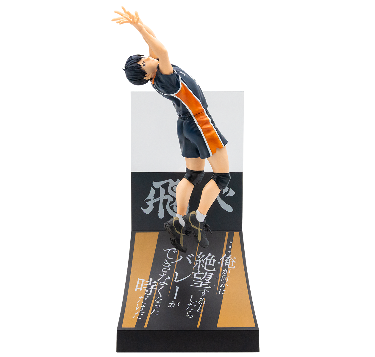 Haikyu!! Tobio Kageyama Figure [Happy-Kuji Prize B]