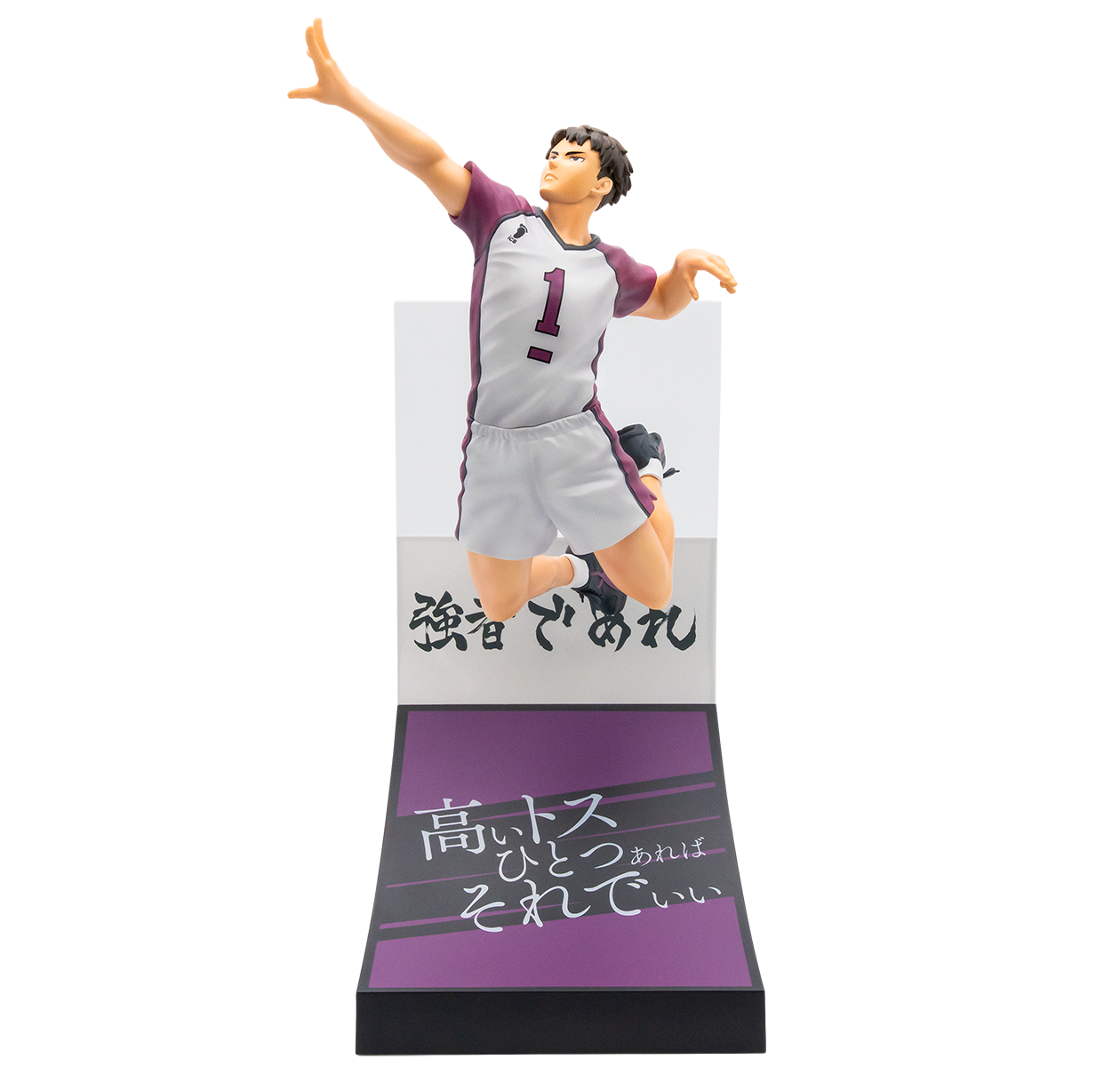 Haikyu!! Wakatoshi Ushijima Figure [Happy-Kuji Last Prize]