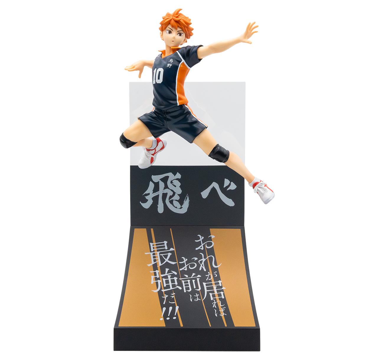 Haikyu!! Shoyo Hinata Figure [Happy-Kuji Prize A]
