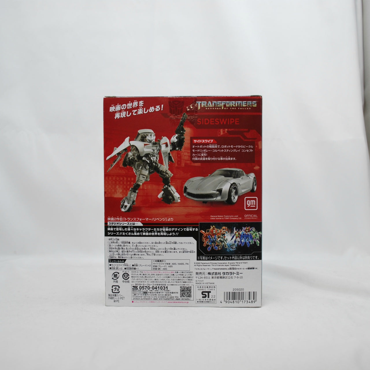 Transformers Studio Series SS-77 Sideswipe, animota