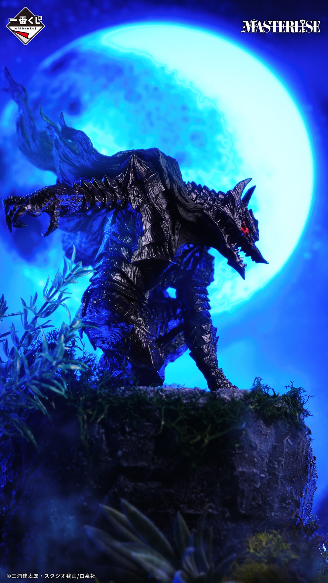 Berserk - Resisting Fate, the Black Swordsman - Guts MASTERLISE [Ichiban-Kuji Prize A] (Re-release), Action & Toy Figures, animota