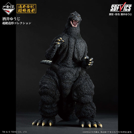 Godzilla Great Kaiju Series G Godzilla (1991) Abashiri Battle SOFVICS [Ichiban-Kuji Prize A]