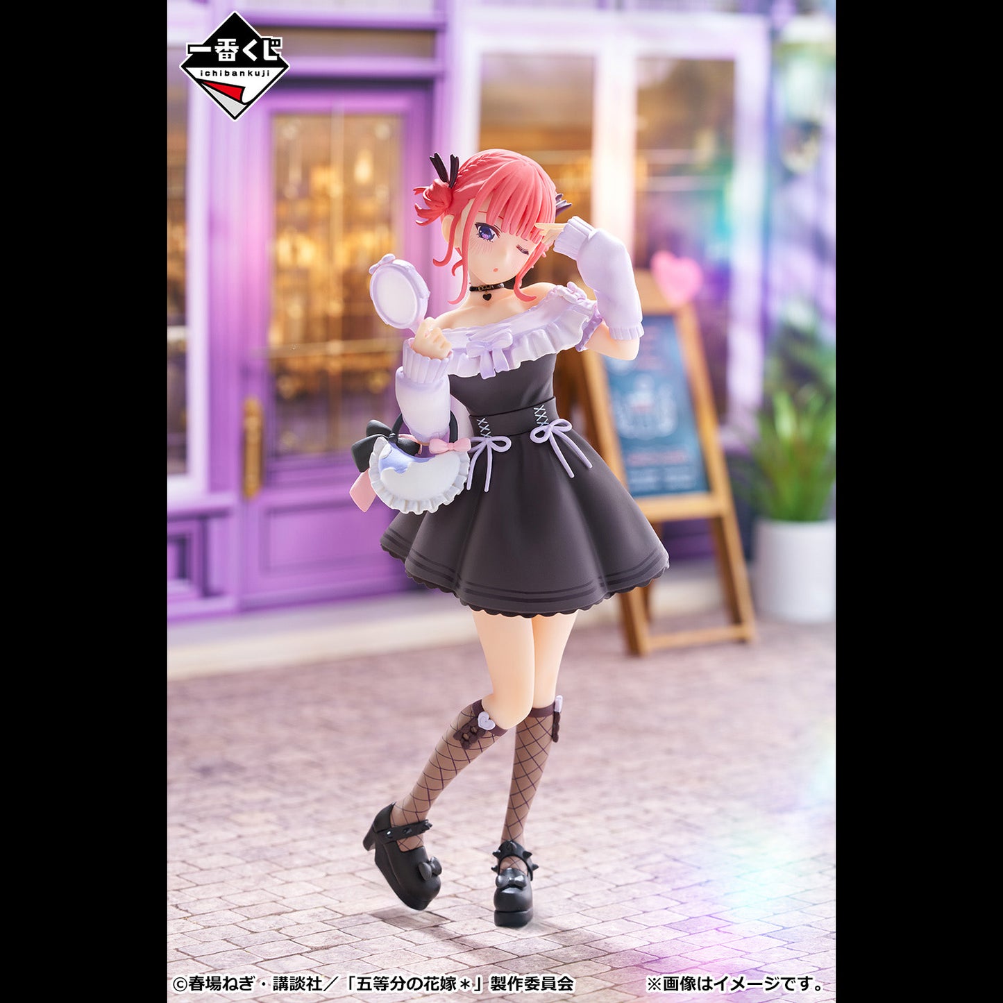 The Quintessential Quintuplets＊ Sharing Warmth - Nino Nakano Outing Style Figure [Ichiban-Kuji Prize B]