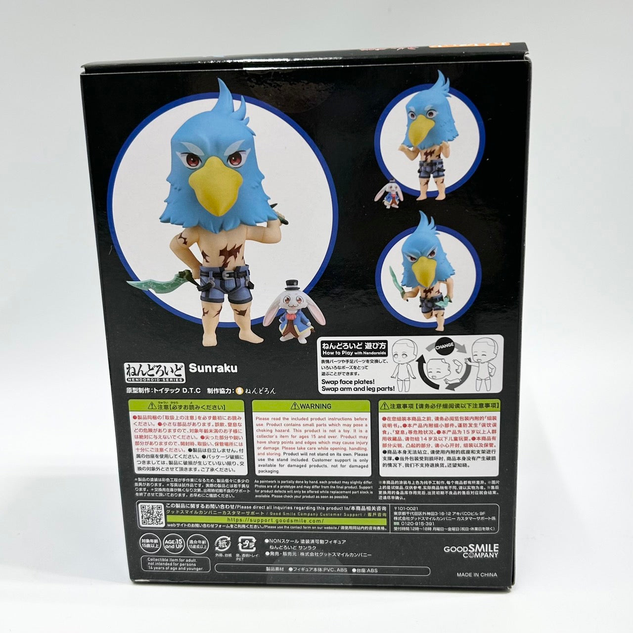 Nendoroid No.2383 Sanraku, animota