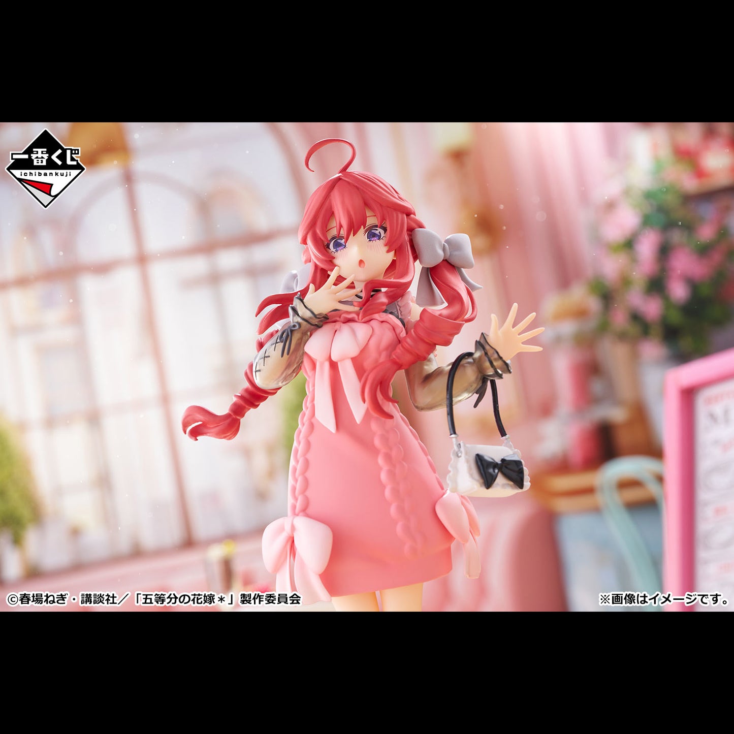 The Quintessential Quintuplets＊ Sharing Warmth - Itsuki Nakano Outing Style Figure [Ichiban-Kuji Prize E]