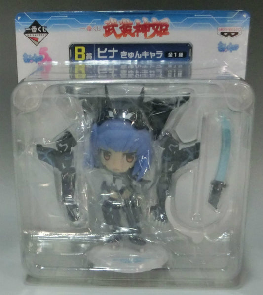 Premio Ichiban Kuji Busou Shinki B Kyun-Chara Hina