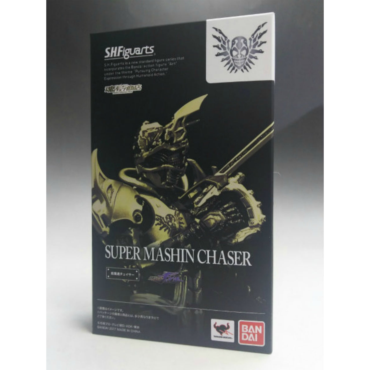 S.H.Figuarts Super Mashin Chaser, animota