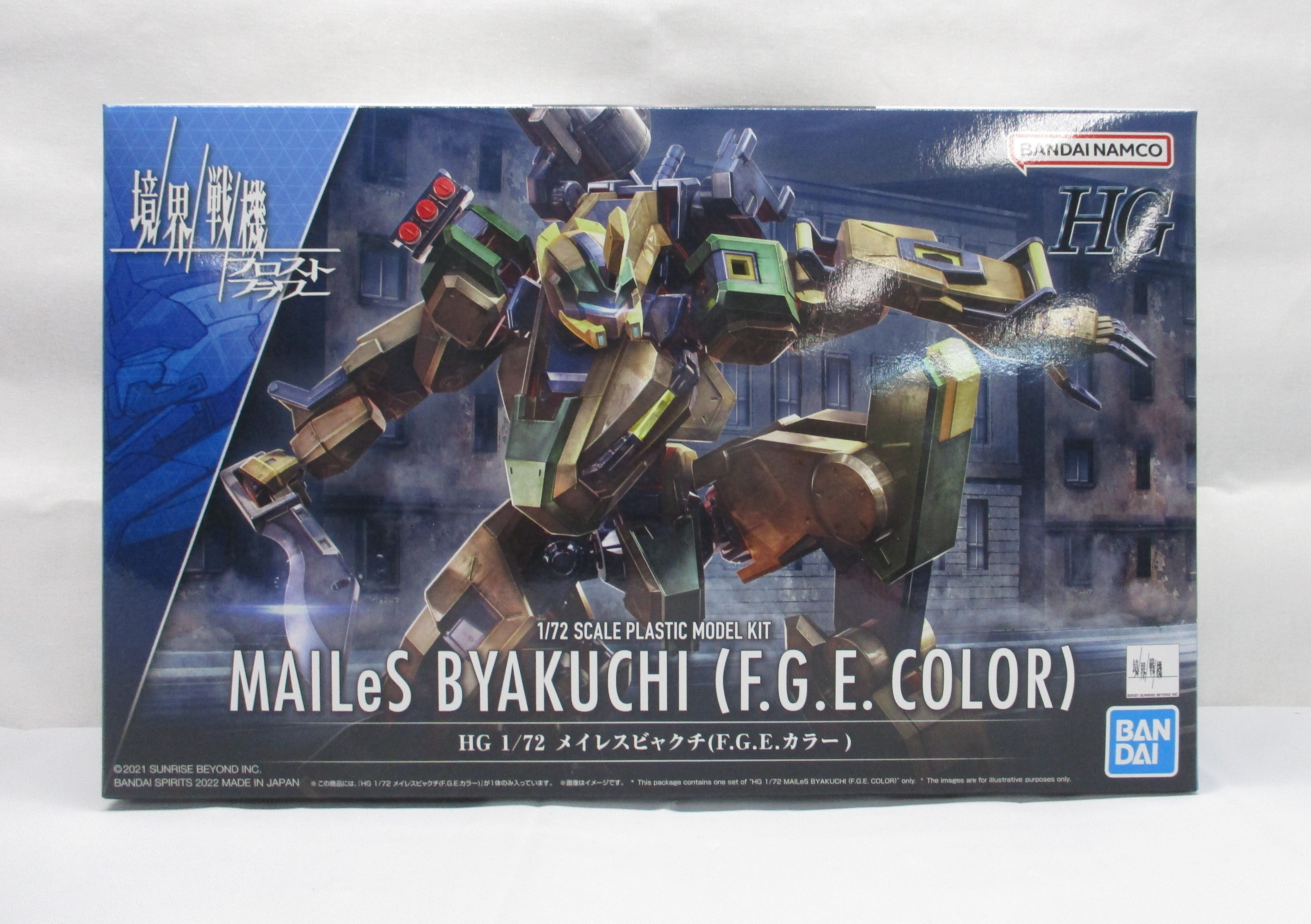 HG 1/72 Meiresbyakuchi (F.G.E. Color) Kyoukai Senki | animota