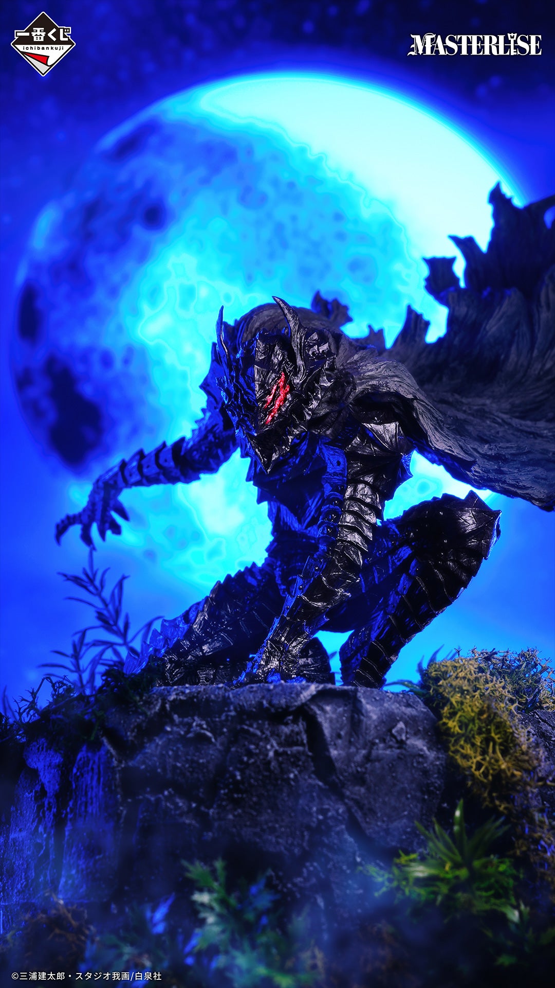 Berserk - Resisting Fate, the Black Swordsman - Guts MASTERLISE [Ichiban-Kuji Prize A] (Re-release), Action & Toy Figures, animota
