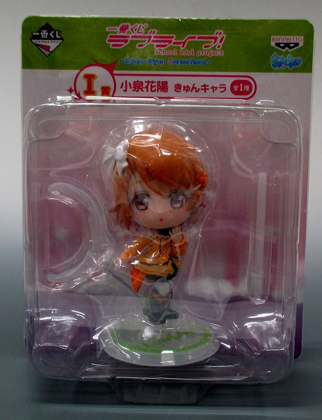 Ichiban Kuji Love Live! -Kyun-Kyun Sensation- [Prize I] Kyun-chara Koizumi Hanayo