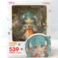 Nendoroid No.539 Hatsune Miku Harvest Moon Ver.