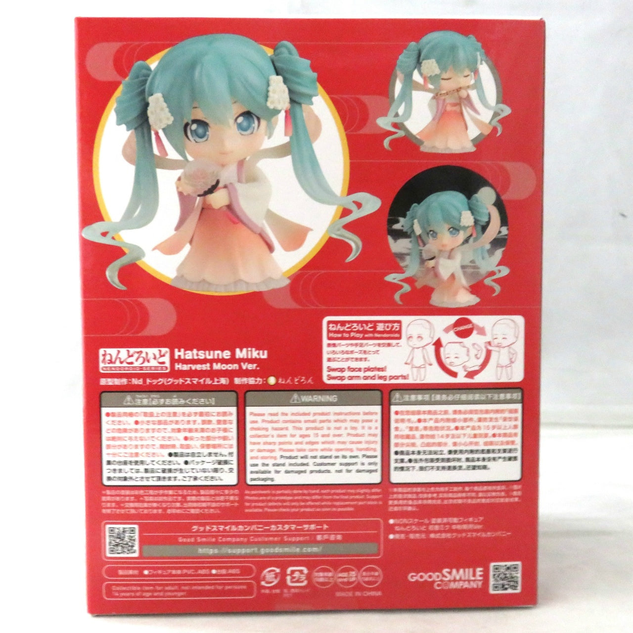 Nendoroid No.539 Hatsune Miku Harvest Moon Ver.
