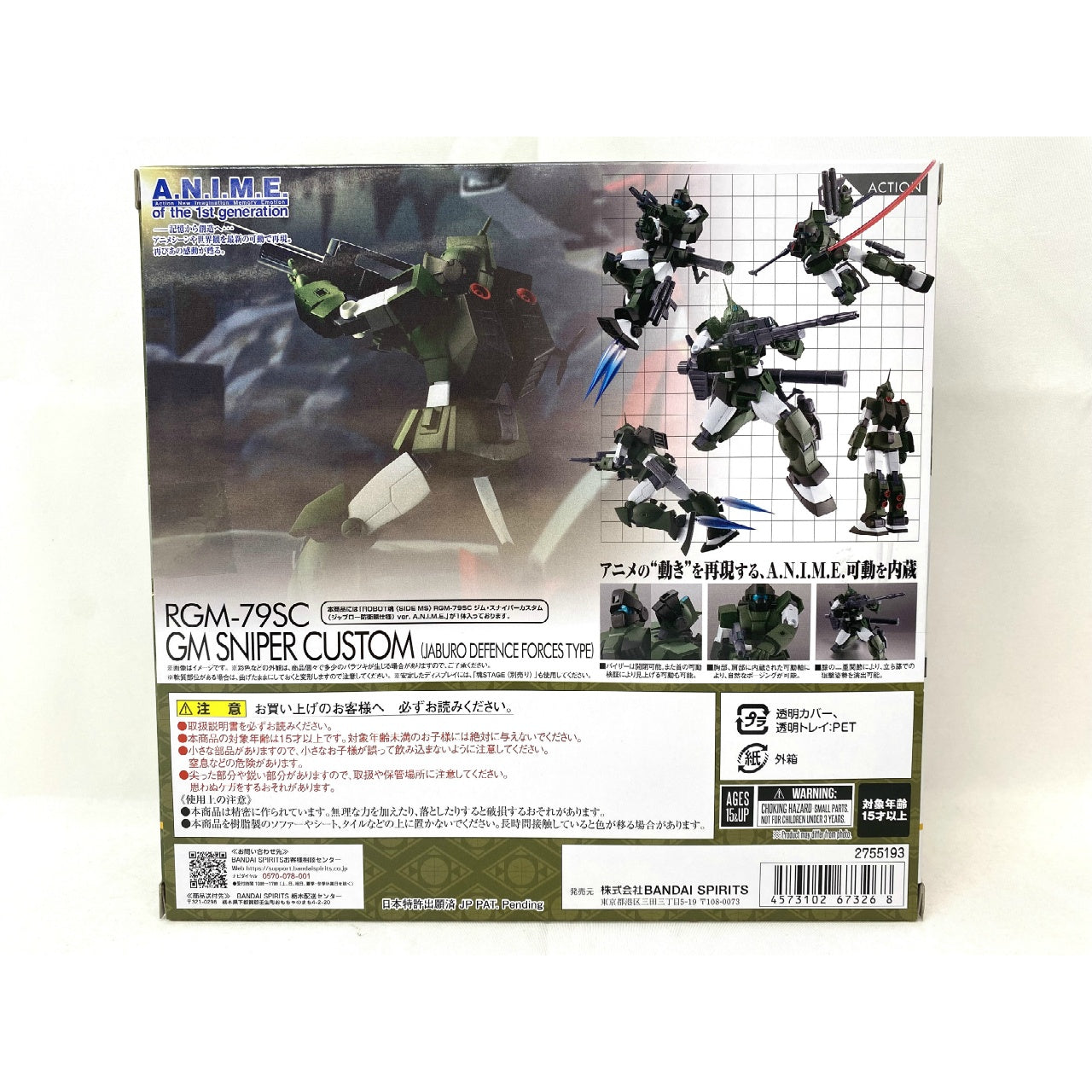 ROBOT Damashii<SIDE MS> RGM-79SC GM SNIPER CUSTOM (JABURO DEFENCE FORCES TYPES) ver. A.N.I.M.E., Action & Toy Figures, animota