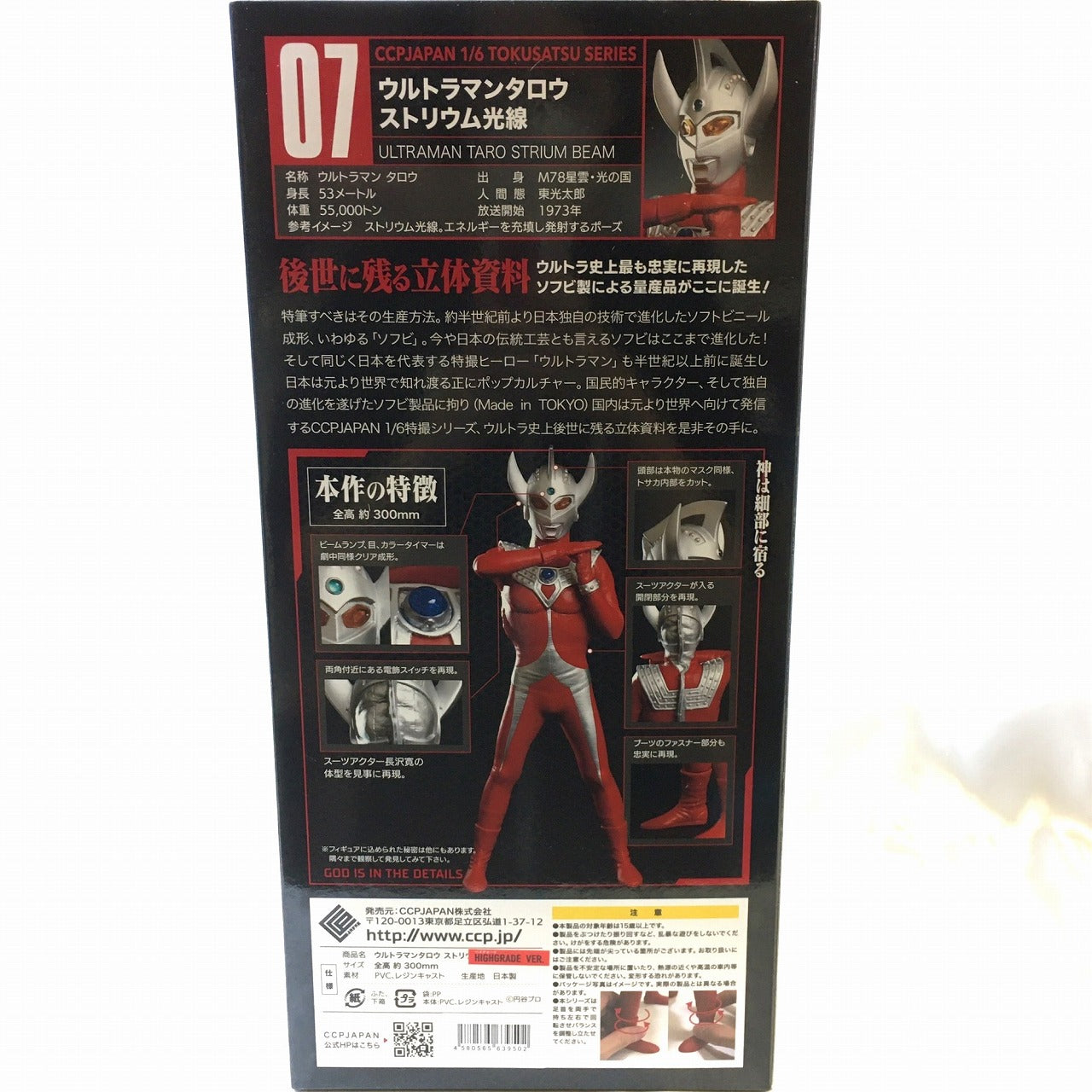 CCP 1/6 Tokusatsu Serie Ultraman Taro Storium Beam Versión de alto grado.