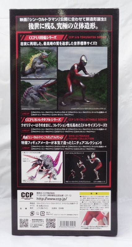 1/6 Tokusatsu Serie Ultraman (Shin Ultraman) Spacium Beam High Grade Ver. Komplette Figur