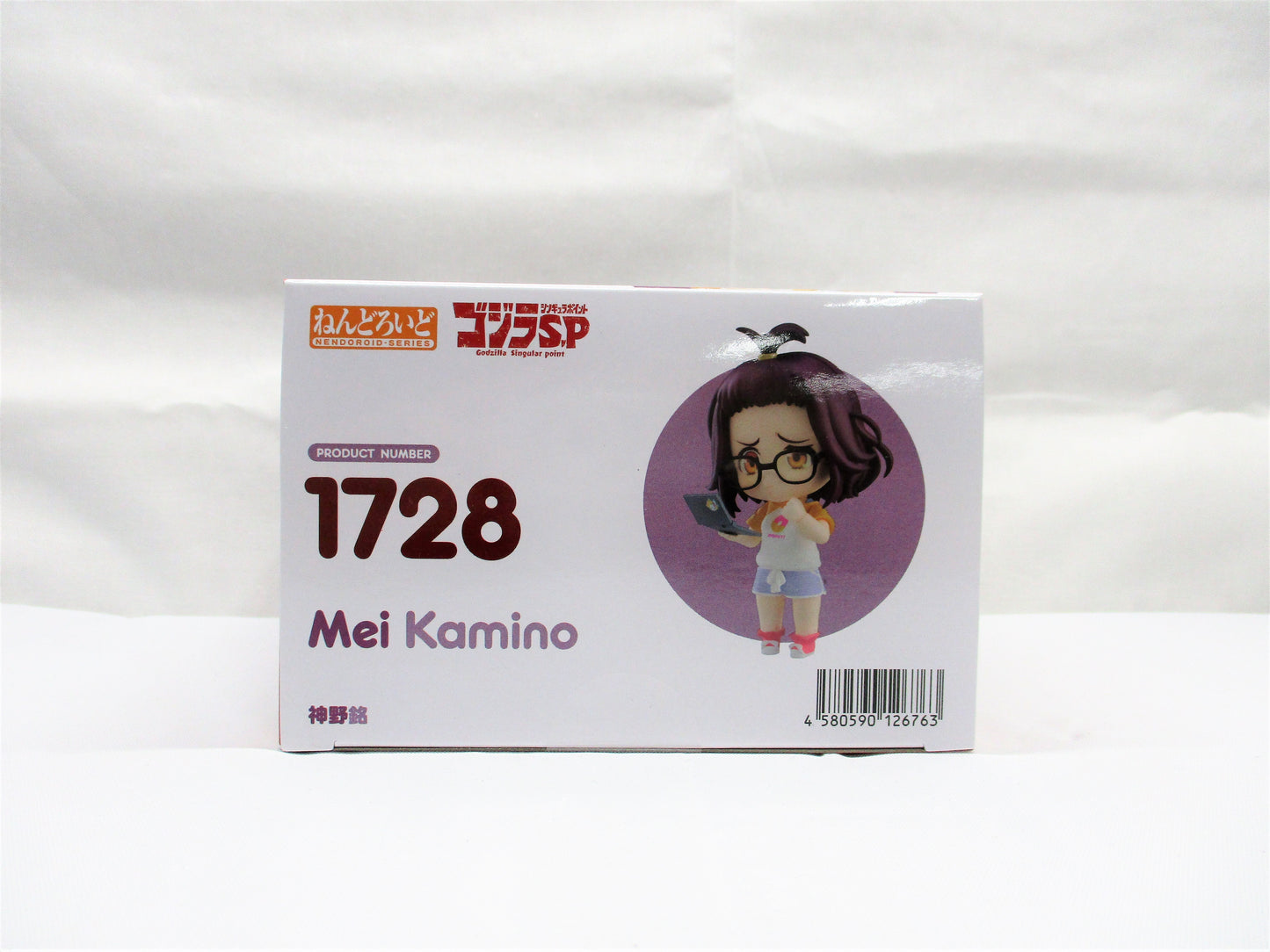 Nendoroid No.1728 Kamino Mei (Godzilla S.P<Singular Point>)