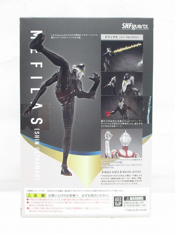 S.H.Figuarts Mephilas (Shin Ultraman)