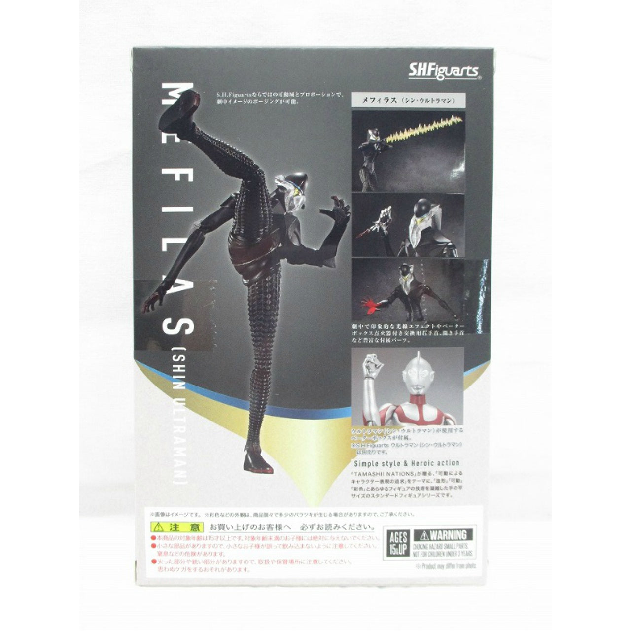 S.H.Figuarts Mephilas (Shin Ultraman)