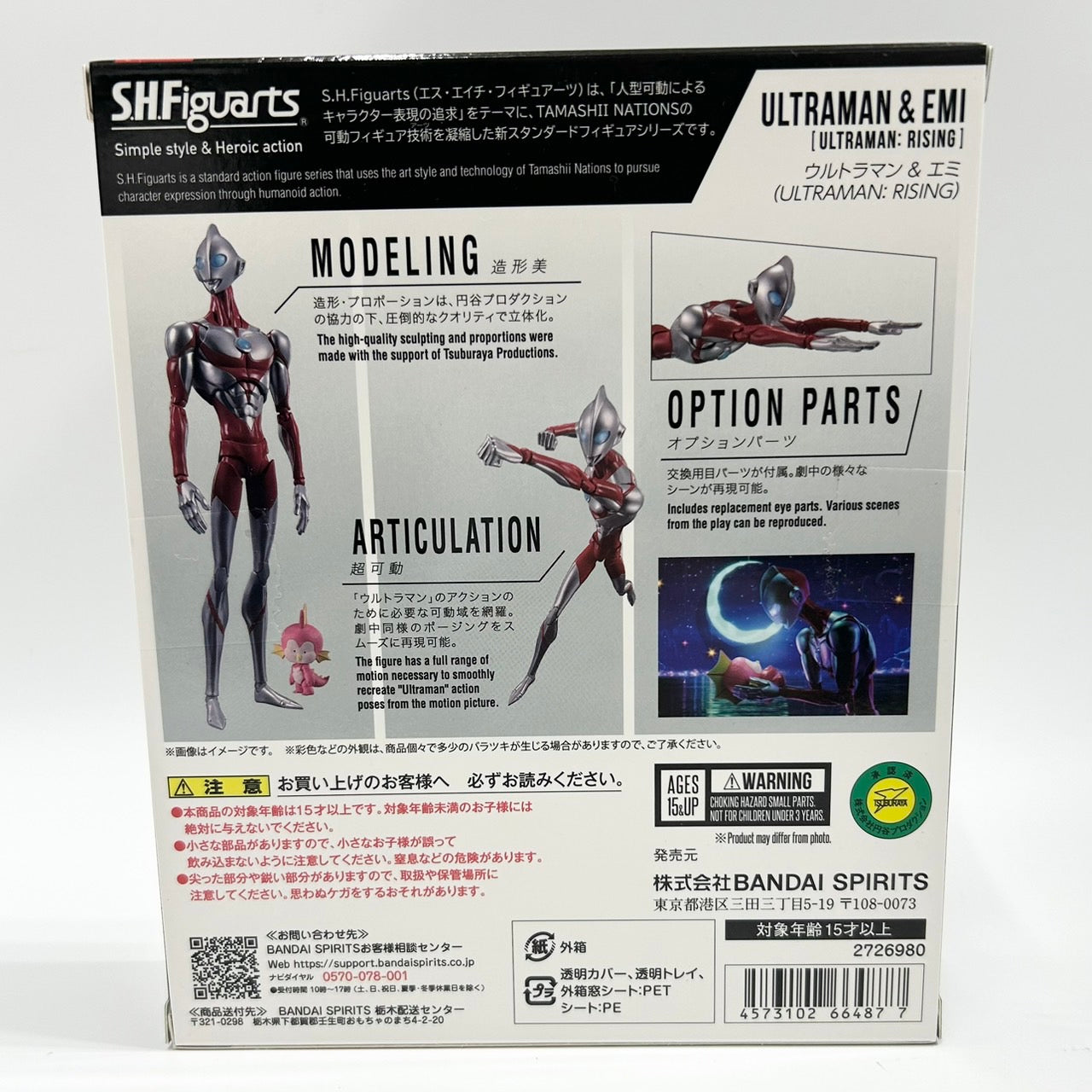 S.H.Figuarts Ultraman & Emi (ULTRAMAN: RISING)