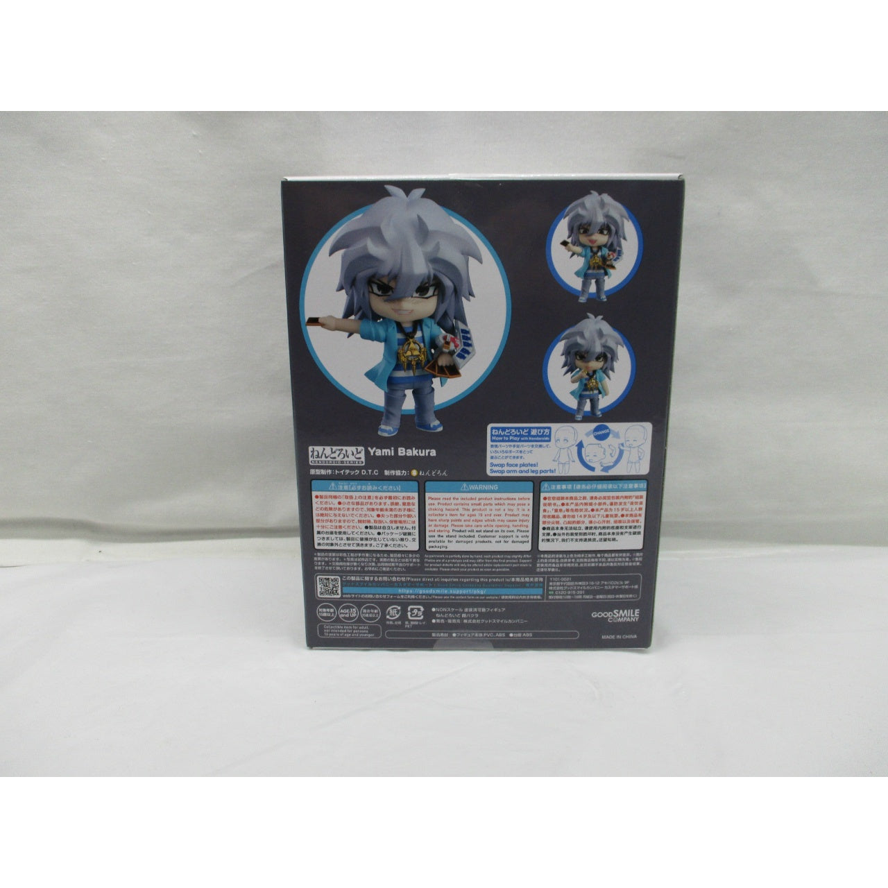 Nendoroid No.1863 Yami Bakura (Yu-Gi-Oh! Duel Monsters)