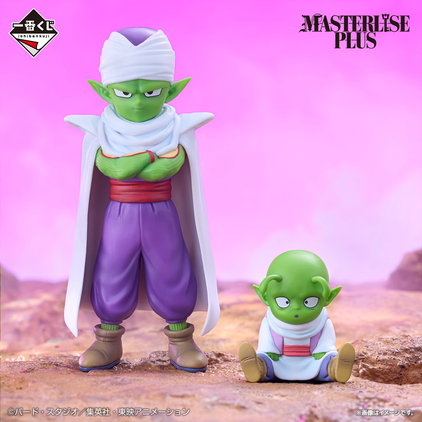 Dragon Ball DAIMA - Piccolo (Mini) & Dende (Mini) Figure MASTERLISE PLUS [Ichiban-Kuji Prize C]