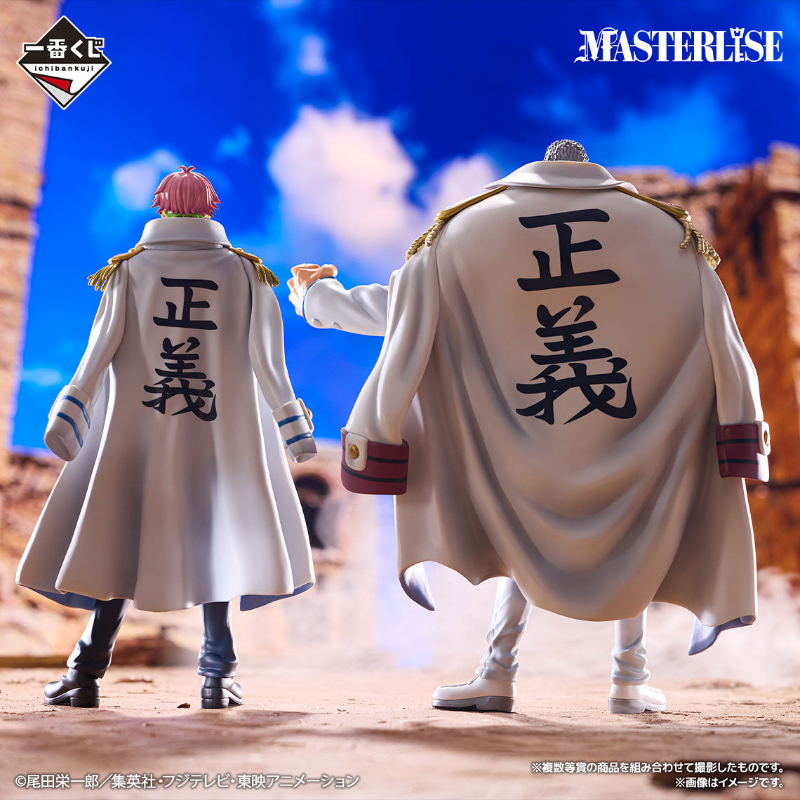 ONE PIECE Legendary Heroes - Koby MASTERLISE [Ichiban-Kuji Prize A]