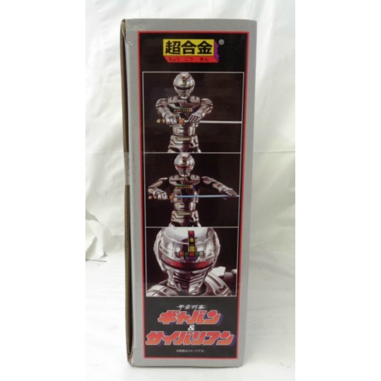 Chogokin Space Sheriff Gavan & Saibarian "Space Sheriff Gavan"