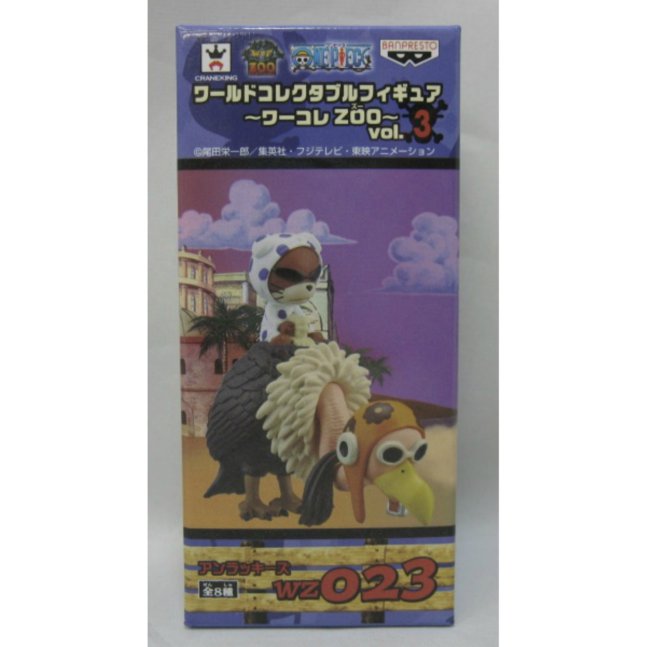 OnePiece World Collectable Figure ZOO Vol.3 WZ023 Unluckys, animota