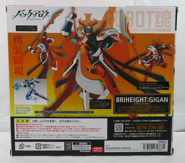 Robot Spirits [SIDE BH] Briheight Gigan "Back Arrow"