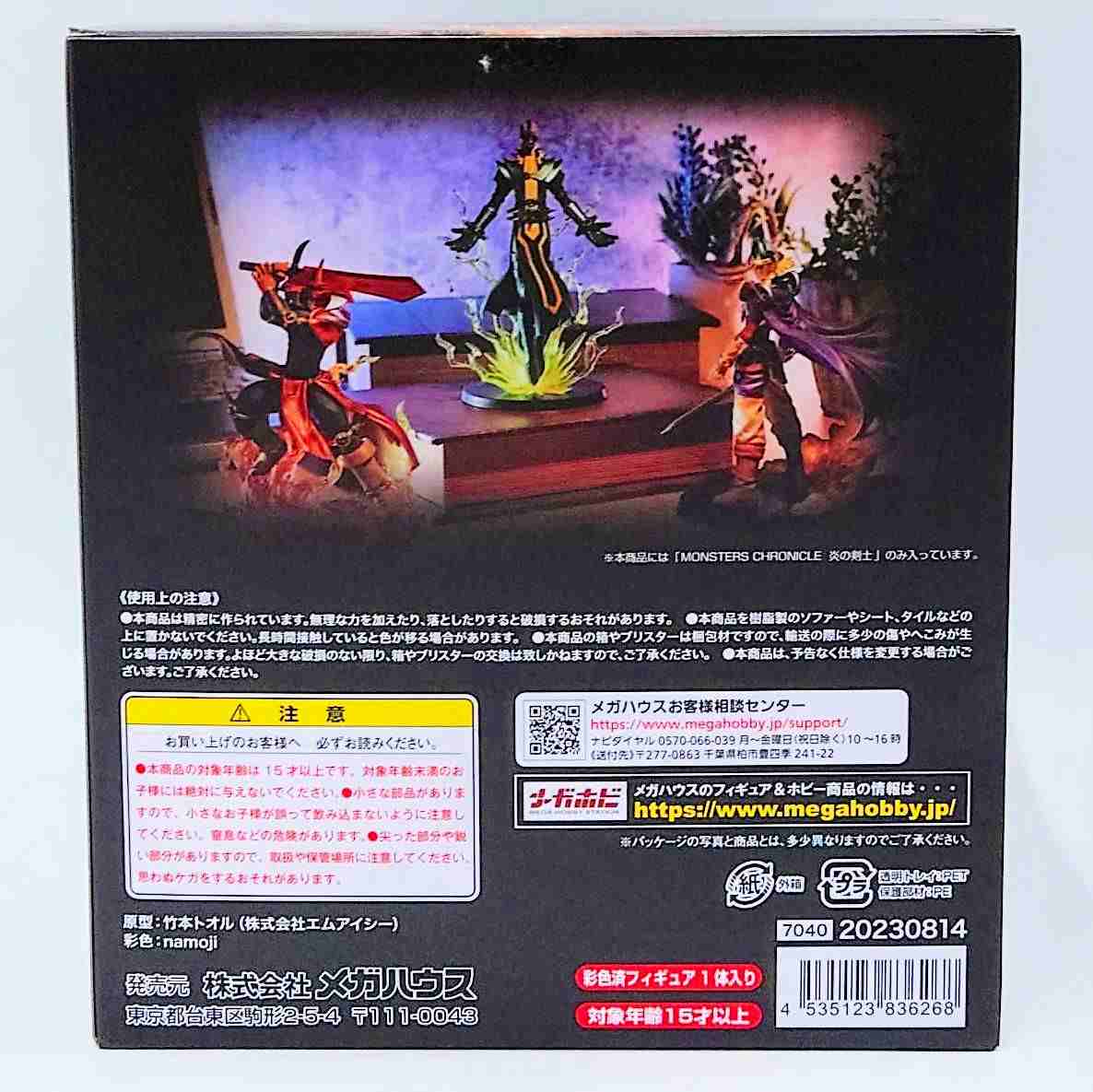 MONSTERS CHRONICLE Yu-Gi-Oh! Duel Monsters Flame Swordsman Completed Figure, animota