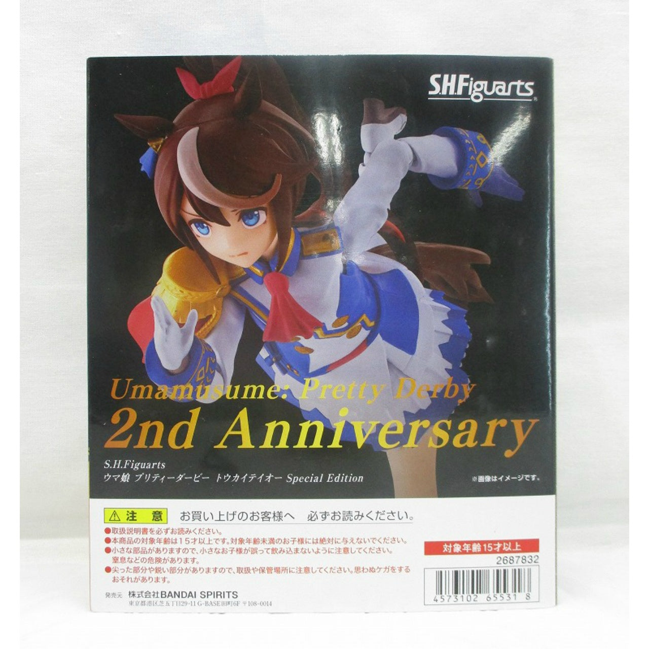 S.H.Figuarts Tokai Teio Special Edition 2nd Anniversary (Umamusume Pretty Derby)