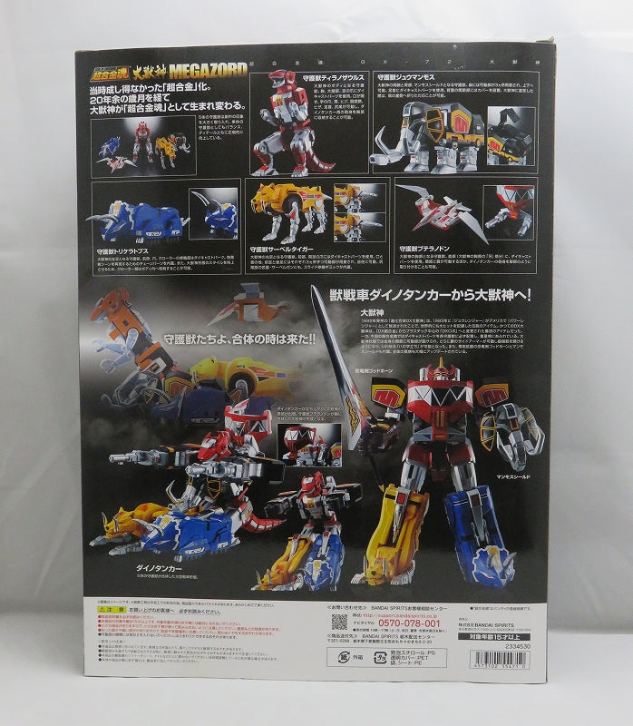 Soul of Chogokin GX-72 Daijushin (Bandai Spirits Version)