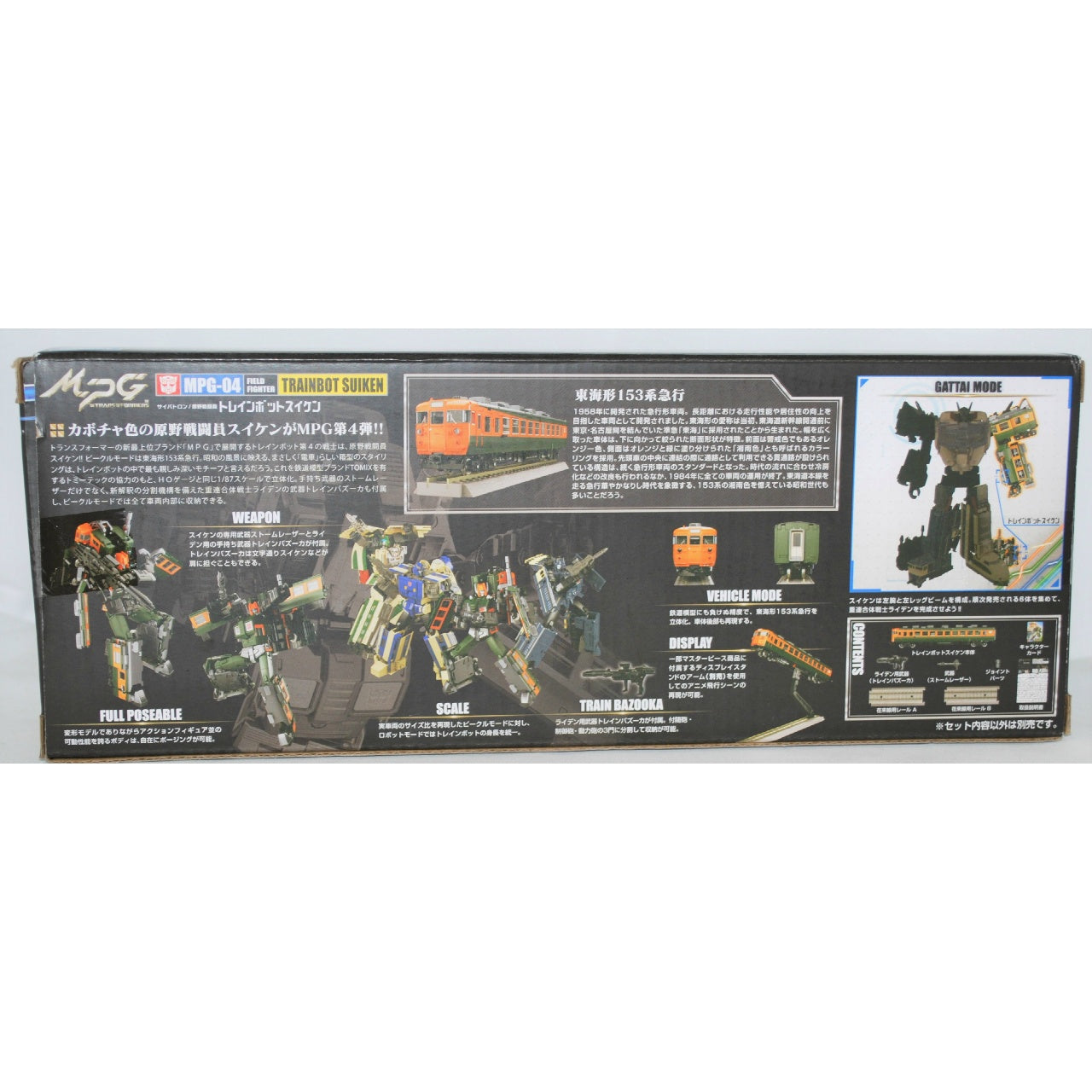 Transformers MPG-04 Trainbot Suiken