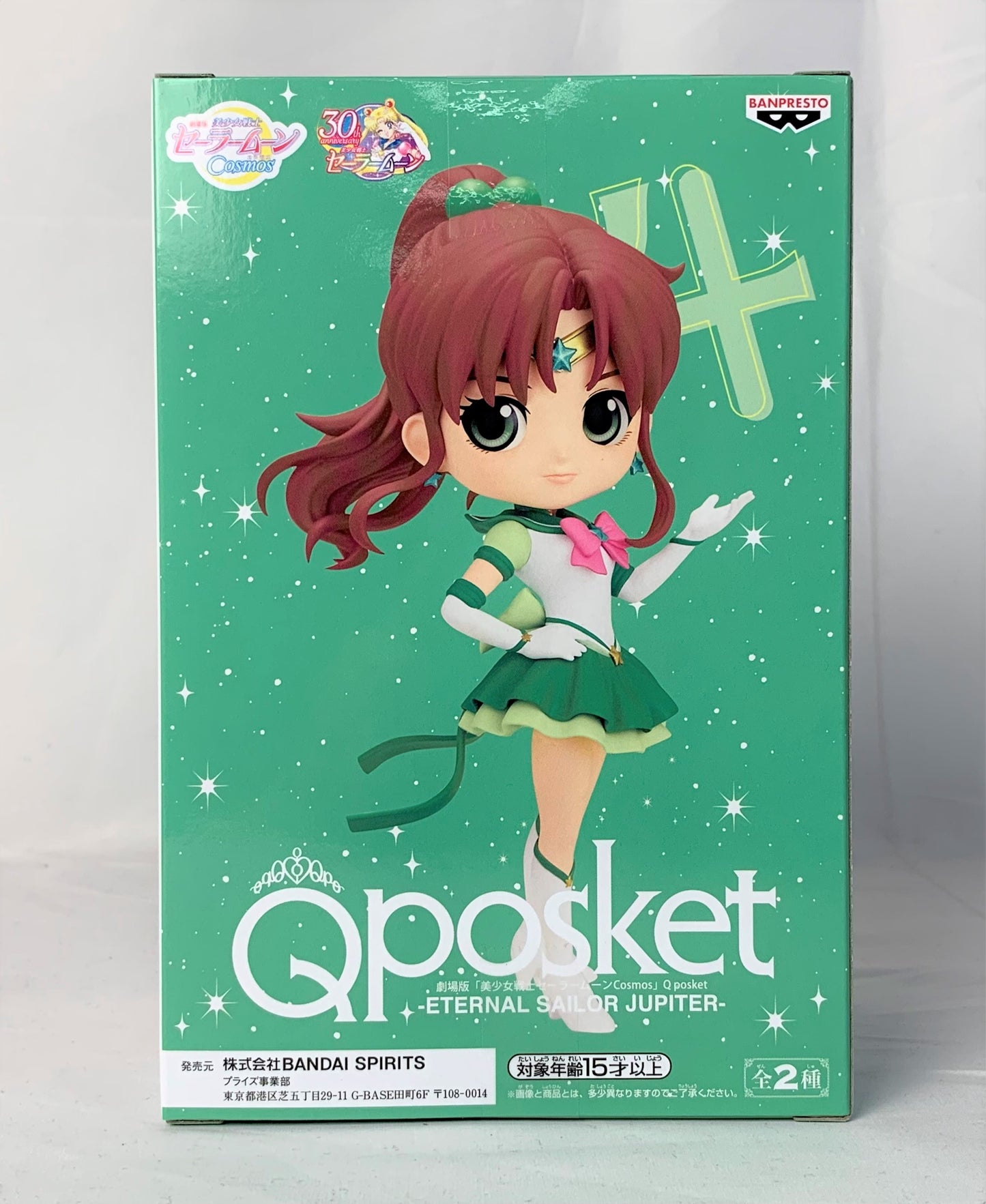 Bandai Spirits Versión cinematográfica "Sailor Moon Cosmos" Q posket-ETERNAL SAILOR JUPITER-A color