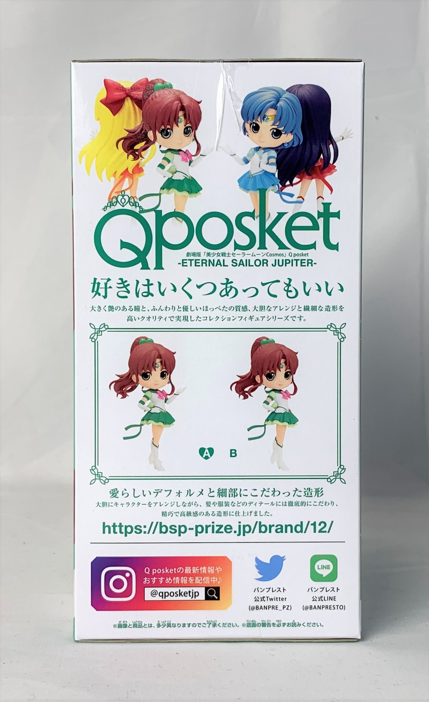 Bandai Spirits Movie version "Sailor Moon Cosmos" Q posket-ETERNAL SAILOR JUPITER-A color