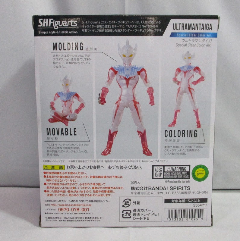 SHFiguarts Ultraman Taiga Versión especial en color transparente.