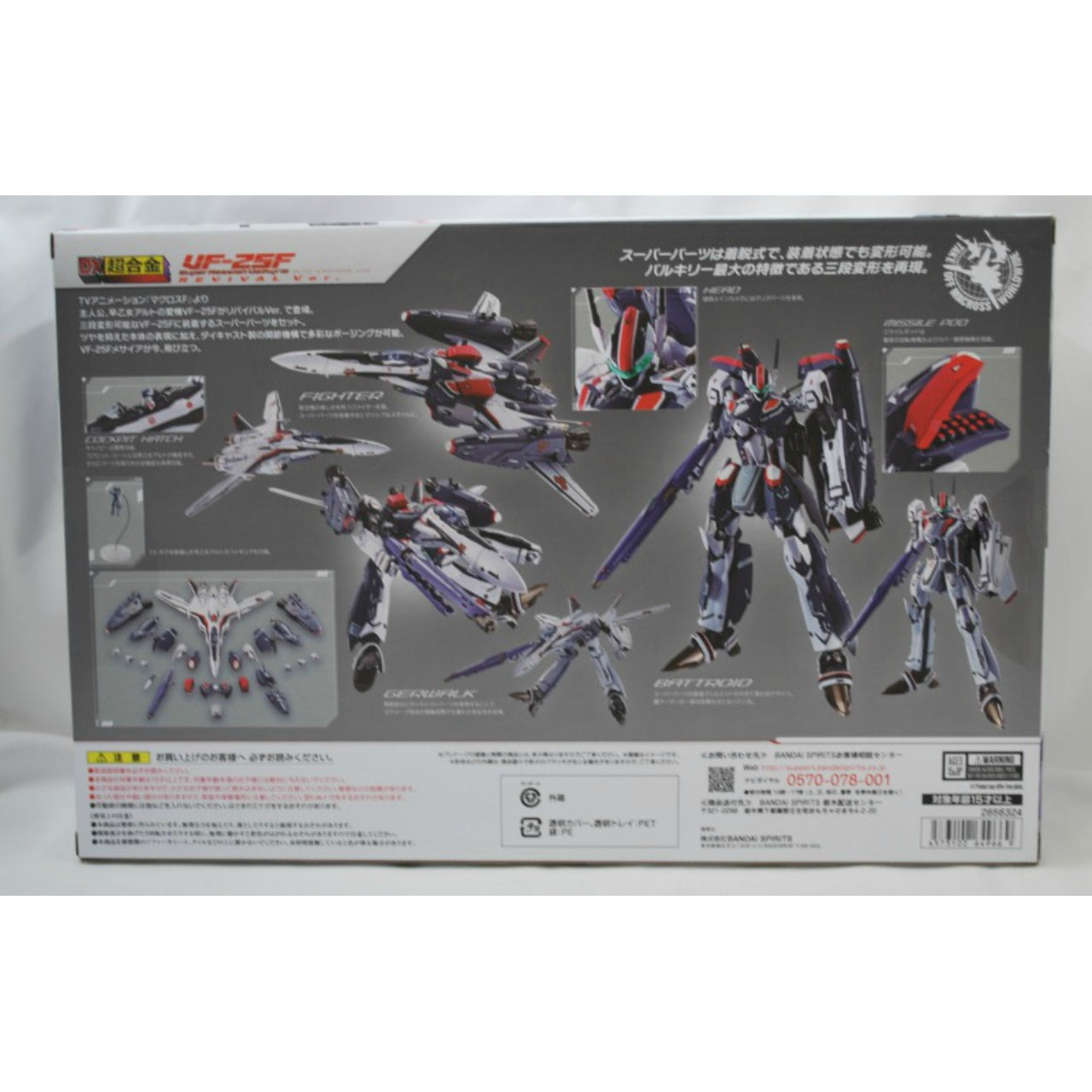 DX Chogokin VF-25F Super Messiah Valkyrie (Alto Saotome Custom) Revival Ver. "Macross Frontier", Action & Toy Figures, animota