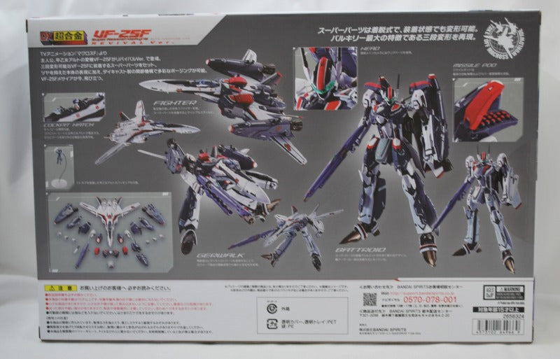 DX Chogokin VF-25F Super Messiah Valkyrie (Alto Saotome Custom) Revival Ver. "Macross Frontier"