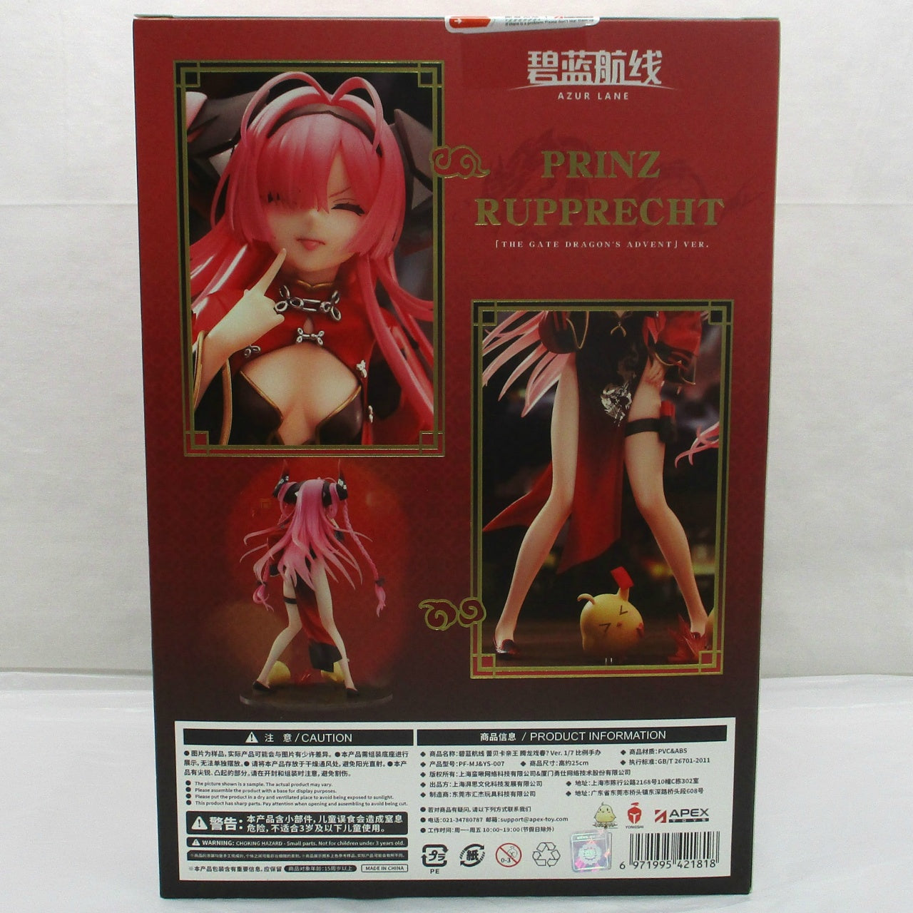 APEX Toys Azur Lane Prinz Ruprecht The Gate Dragon's Advent ver. 1/7 Scale Figure, Action & Toy Figures, animota