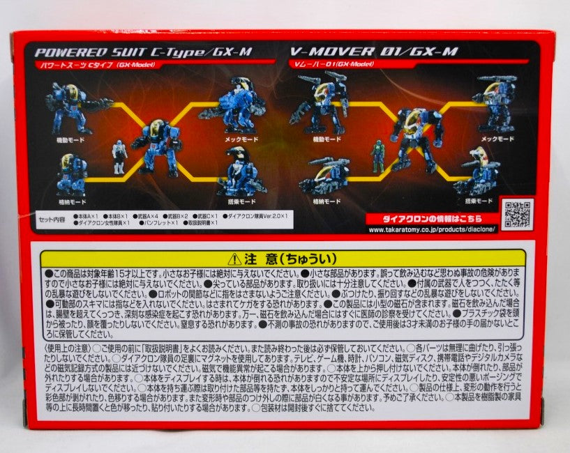 Diaclone DA-101 PS Set w/Robot Base, animota