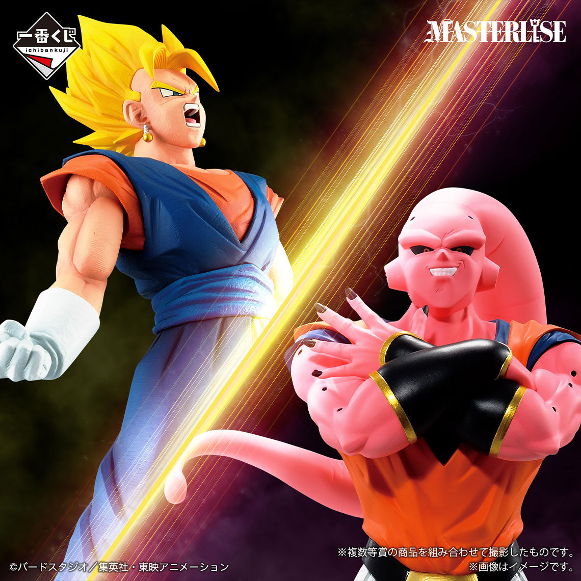 Dragon Ball VS Omnibus Ultimate - Super Vegito MASTERLISE [Ichiban-Kuji Prize C]